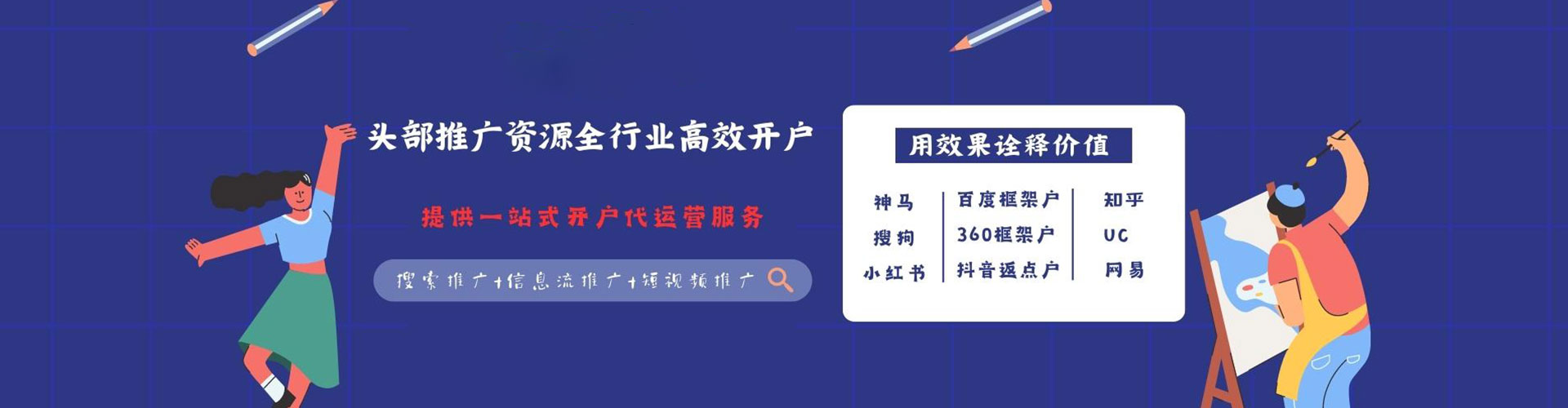 平罗百度运营推广