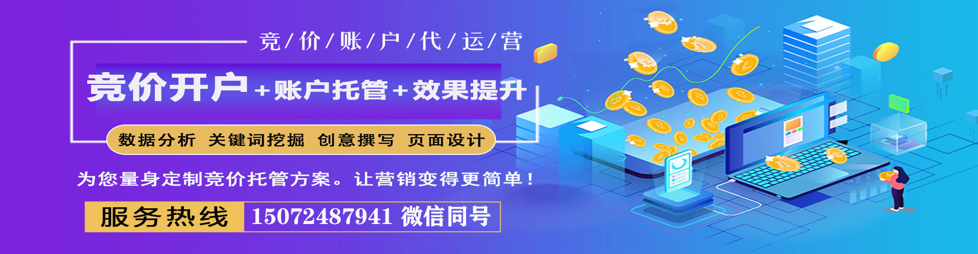平罗谷歌竞价